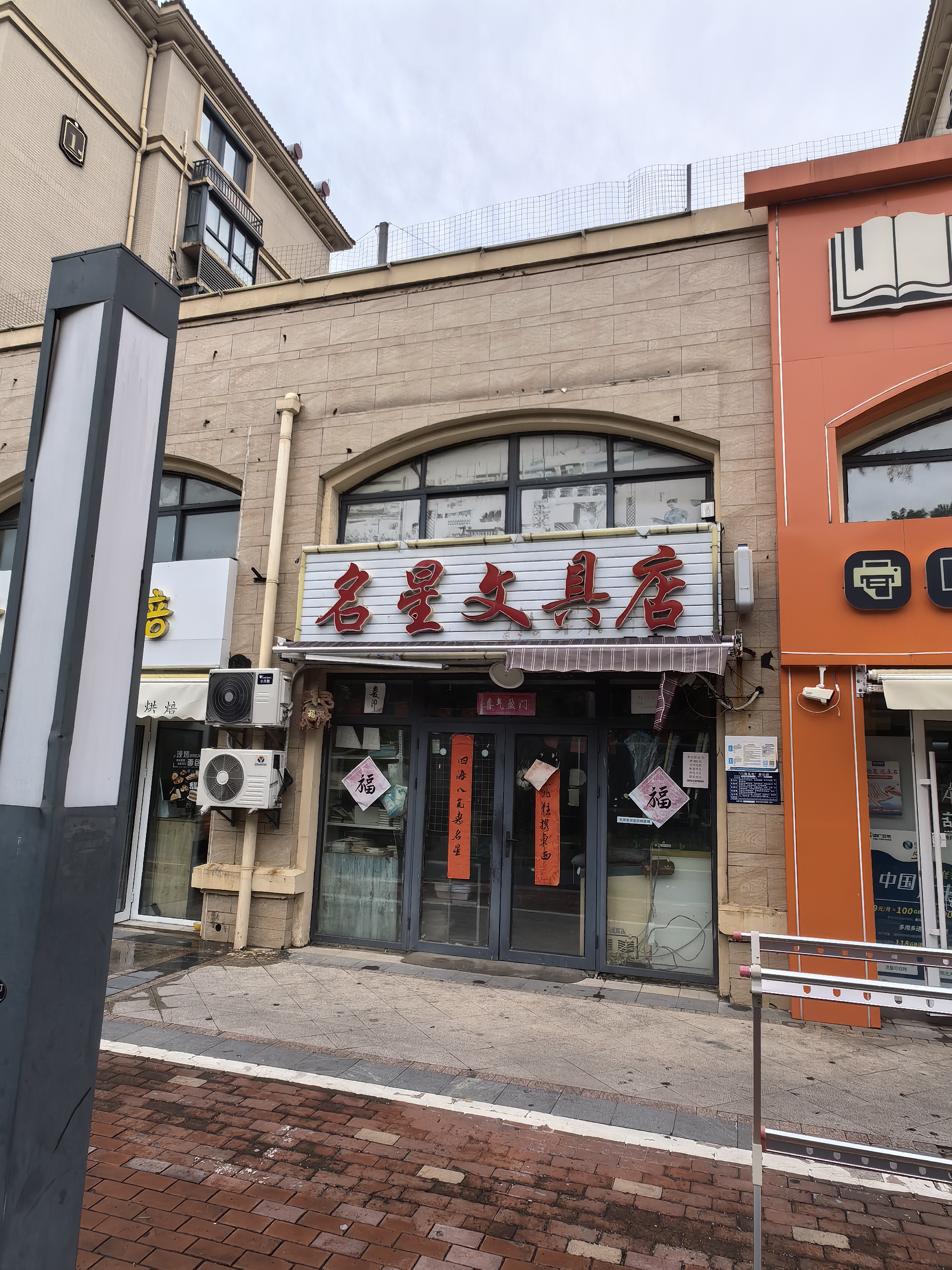 淮安市清江浦区水沐清华小区1-2商铺公开招租交易公告