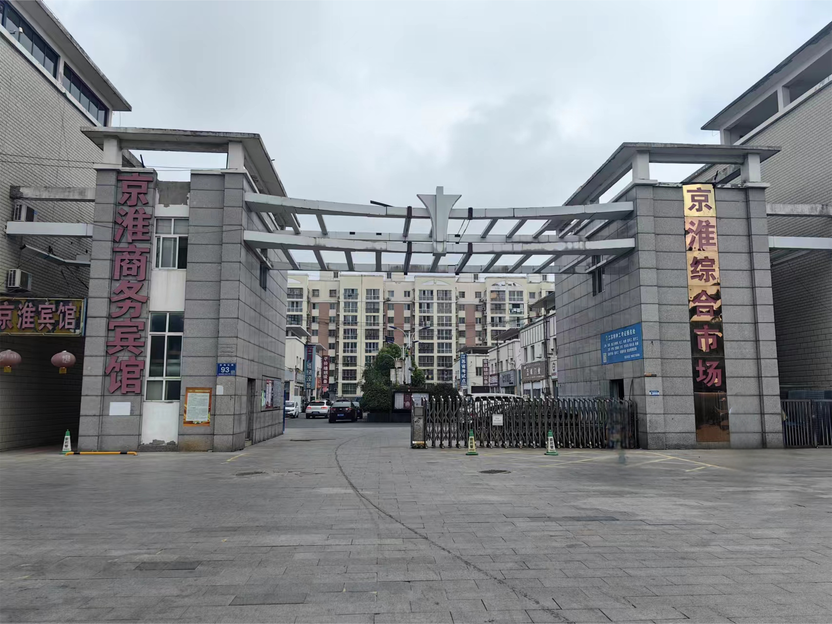 宿迁市泗阳县京淮服装市场项目4-116室一层房屋交易公告