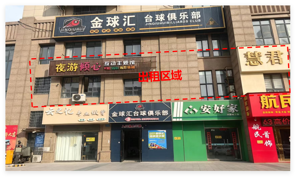 淮安市淮阴区幸福城A-1幢-202室房屋交易公告