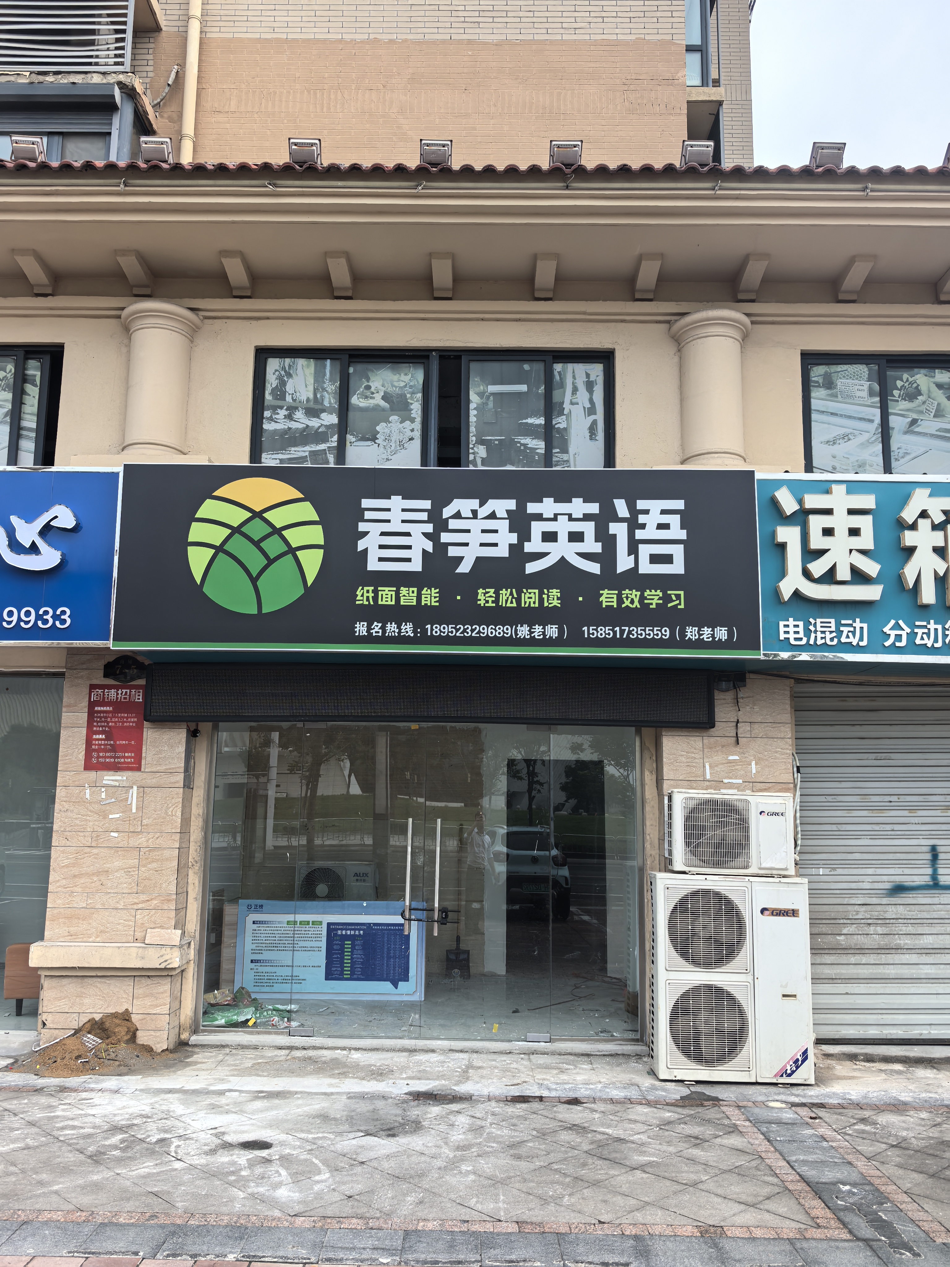 淮安市清江浦区水沐清华小区7-4商铺公开招租公告交易公告
