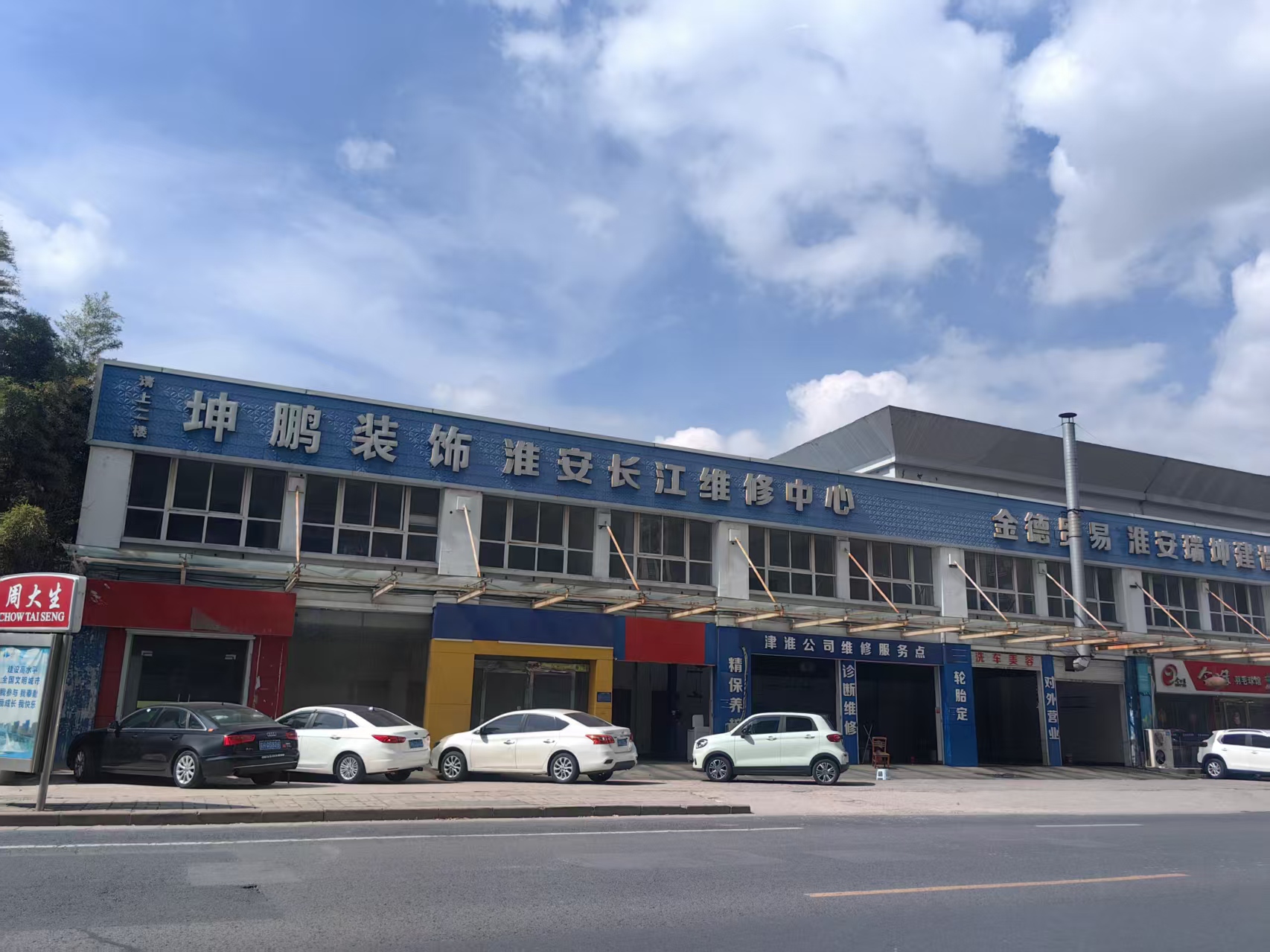 淮安市清江浦区南昌路99号射击馆辅助用房528㎡房屋交易公告