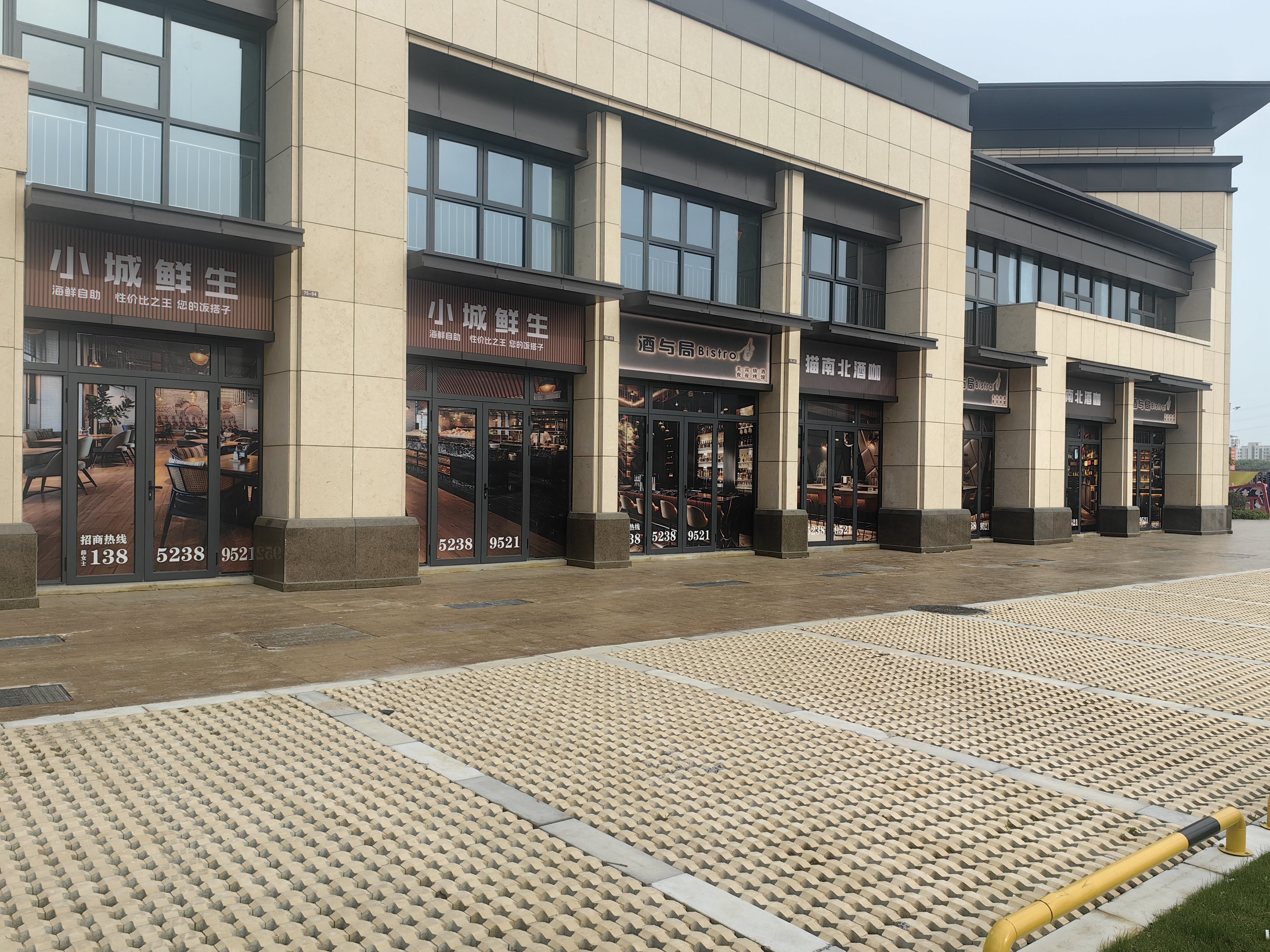 淮安市清江浦区水岸祥和家园沿街商业S4#楼75-89~95室7间房屋交易公告