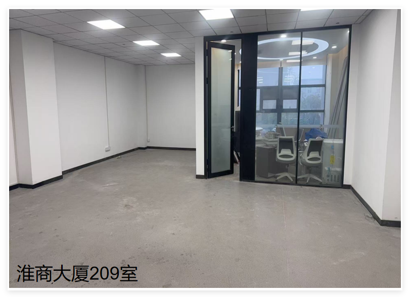 淮安经济技术开发区都市嘉源小区5#楼（淮商大厦）209室交易公告