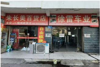 民康小区一号楼120-2室交易公告