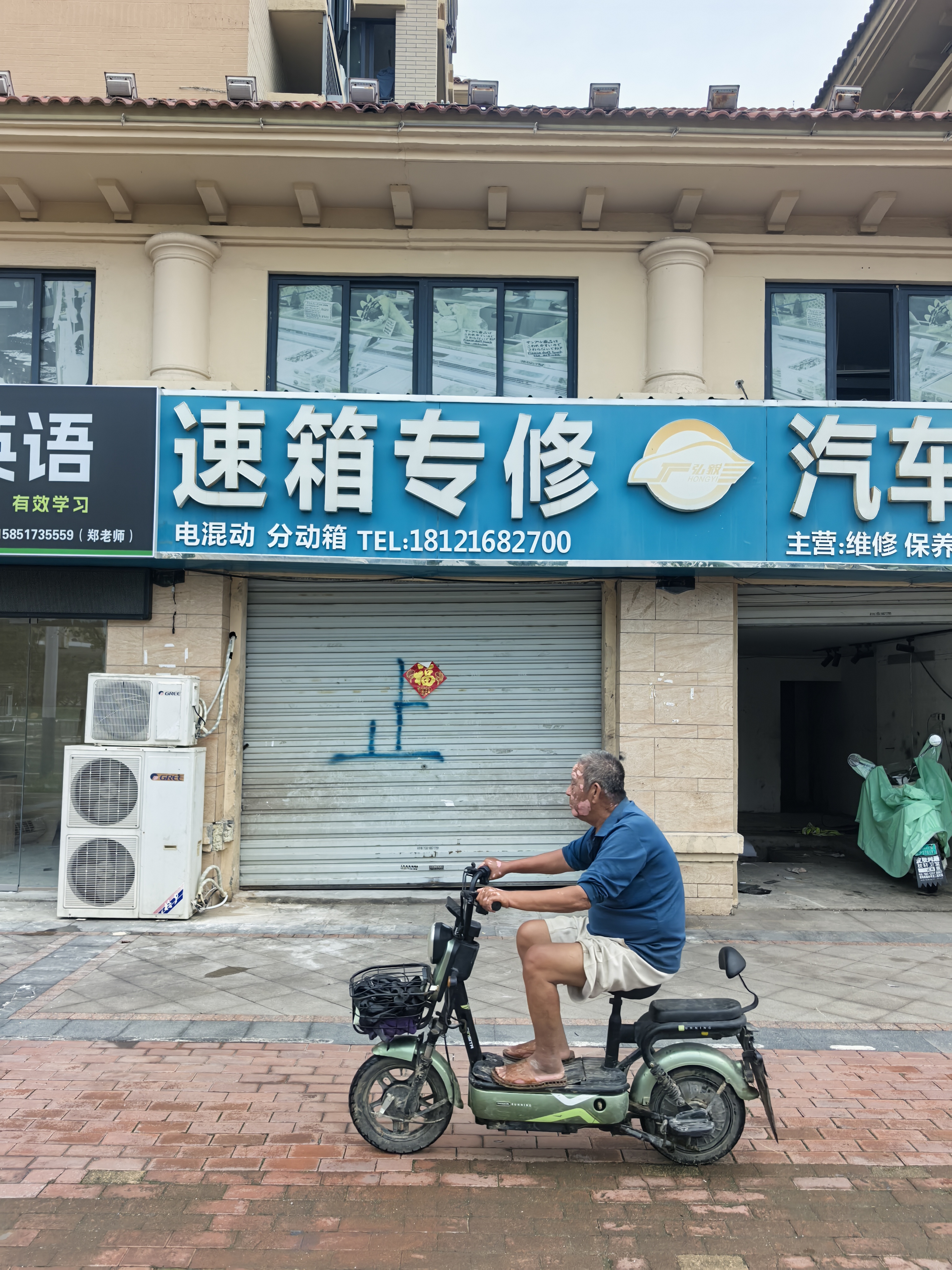 淮安市清江浦区水沐清华小区7-3商铺公开招租公告交易公告