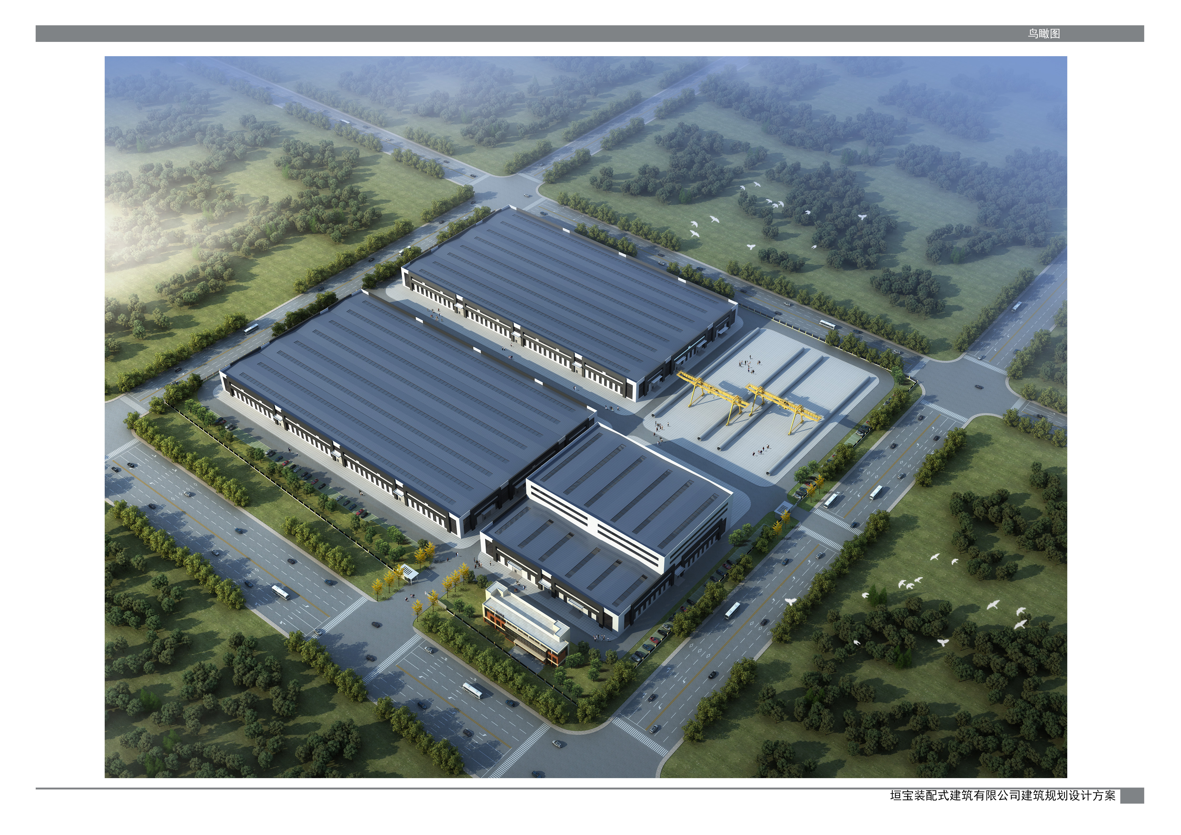 垣宝装配式和循环科技产业园厂区空地交易公告