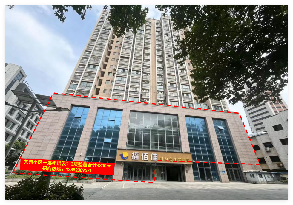 淮安市清江浦区大治路8号文苑小区1幢101室1层部分及2-3层房屋交易公告