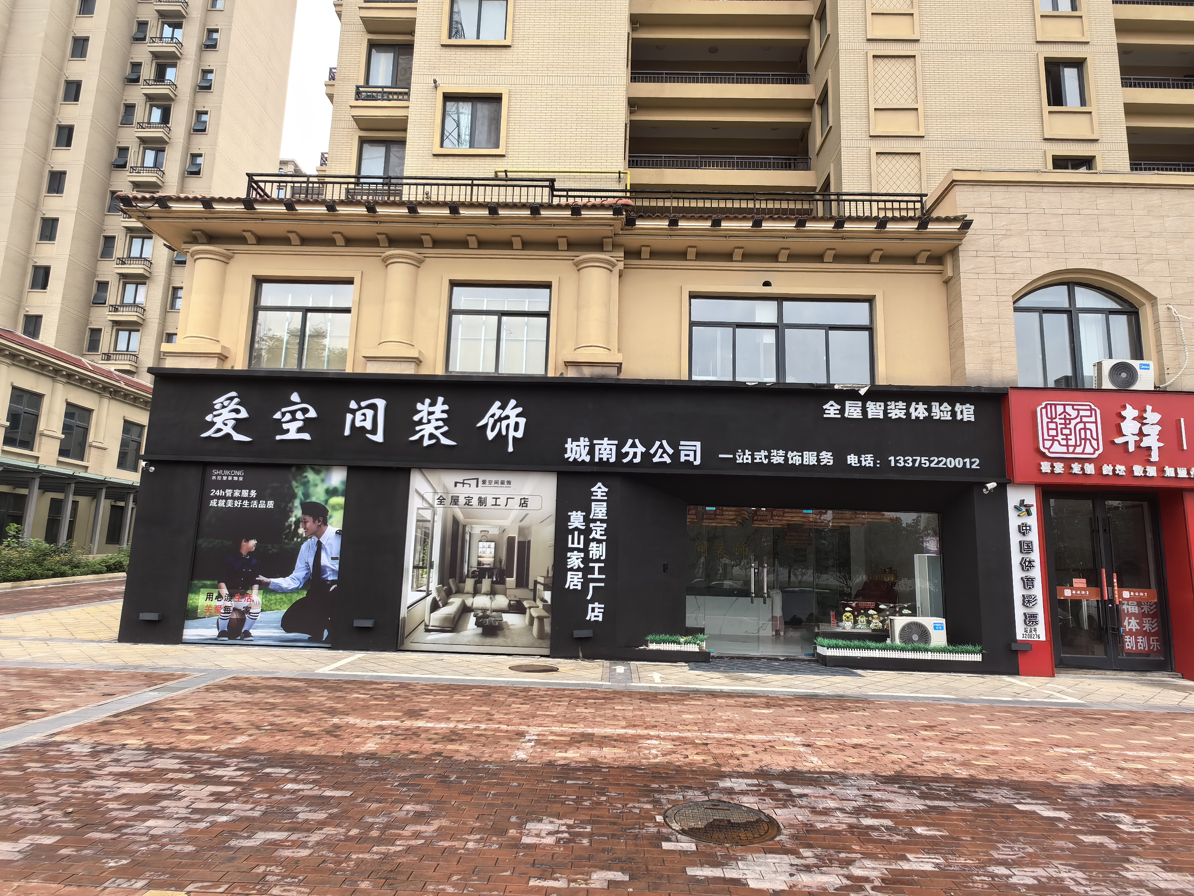淮安市清江浦区水沐清华小区9-45、9-46商铺公开招租交易公告