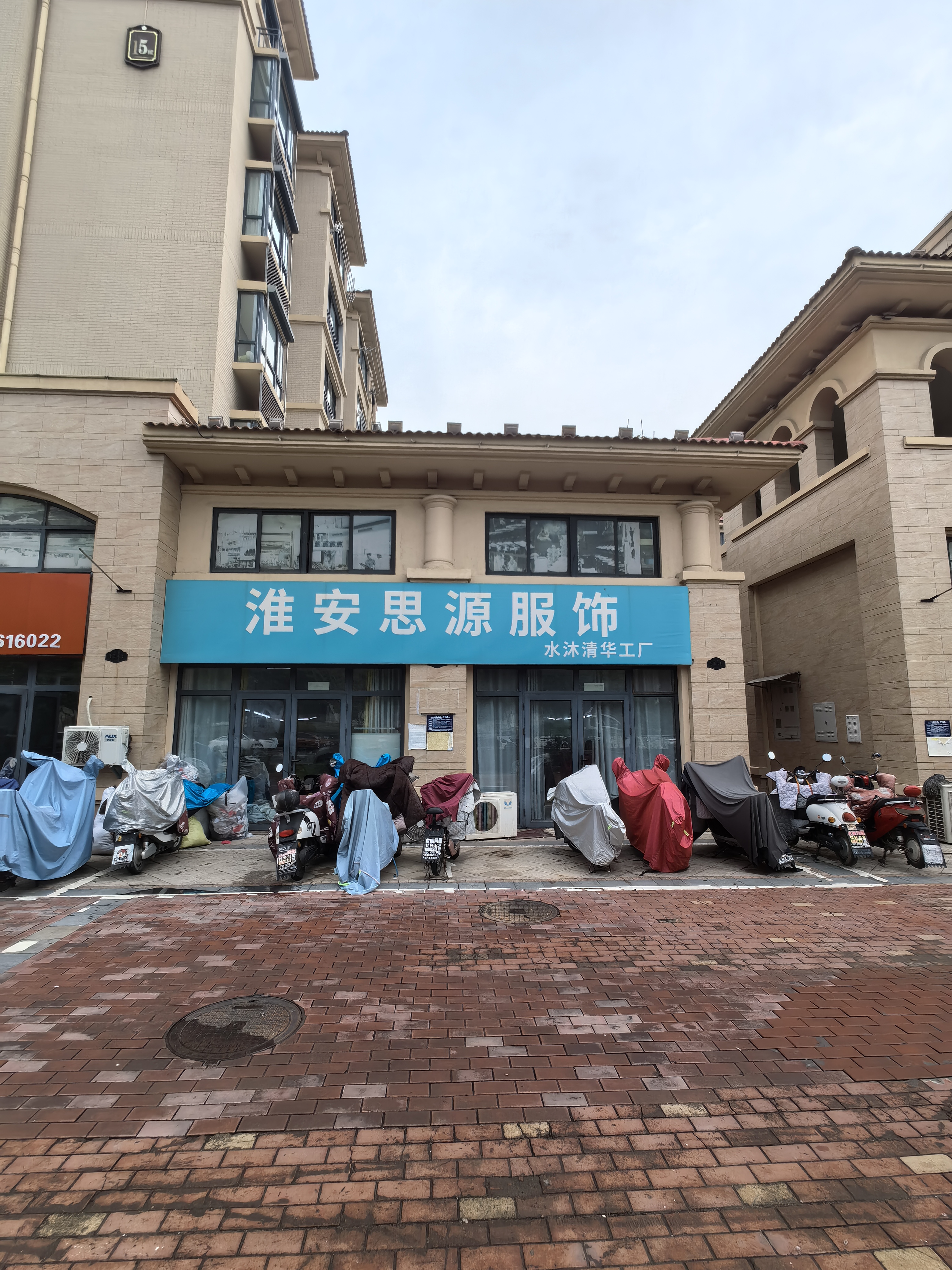 淮安市清江浦区水沐清华小区15-1、15-2商铺公开招租公告