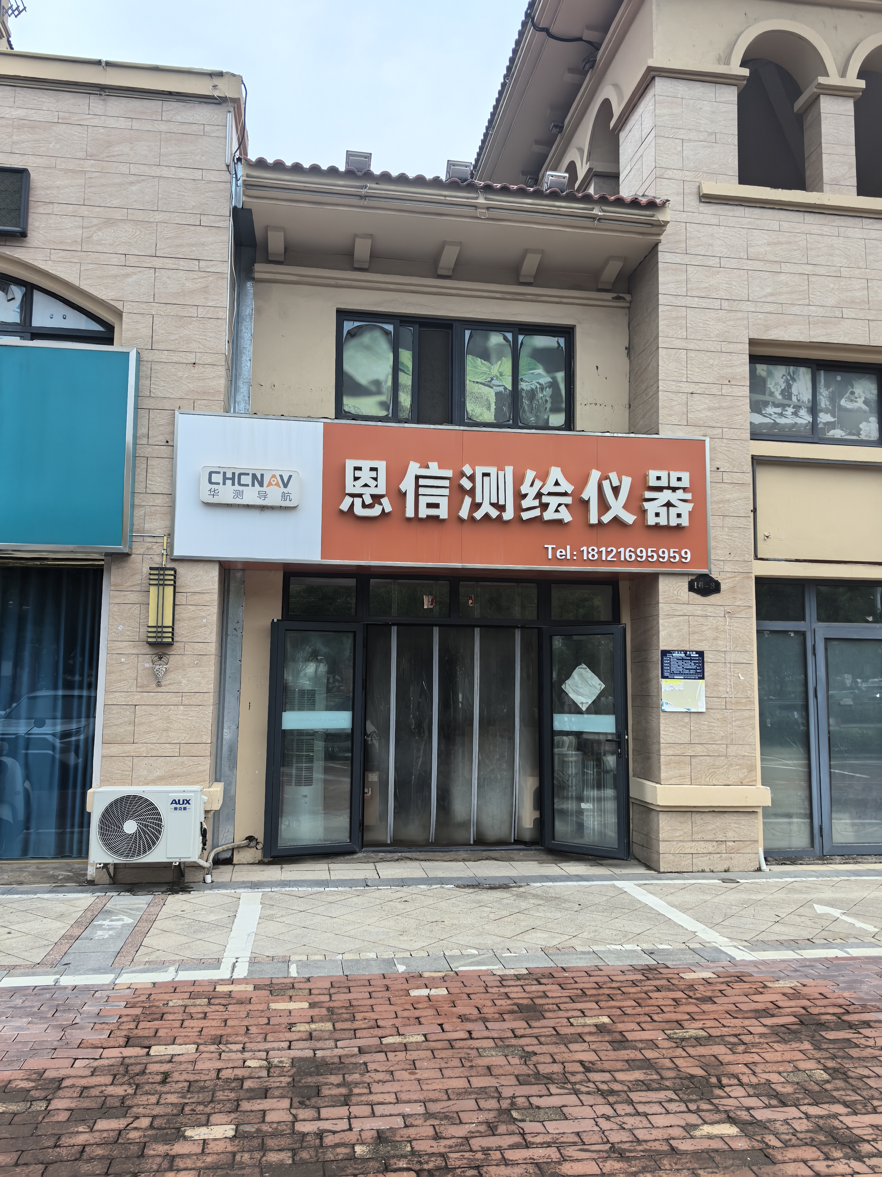淮安市清江浦区小沐清华小区16-3商铺公开招租交易公告